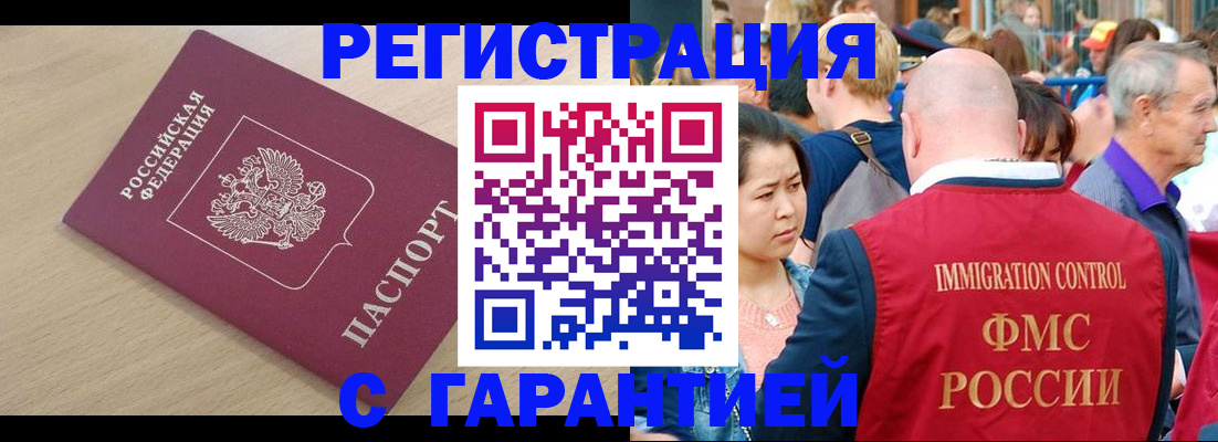 временная регистрация адрес в Катав-Ивановске