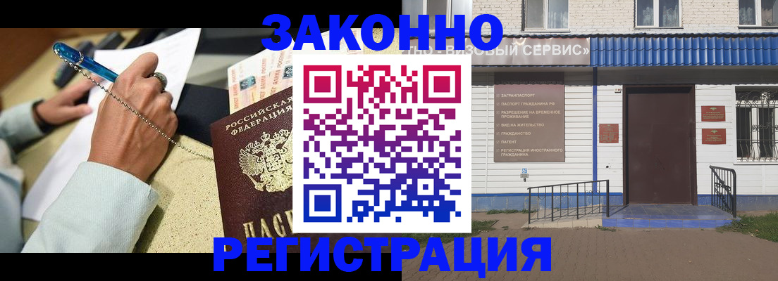 миграционный учет в Катав-Ивановске