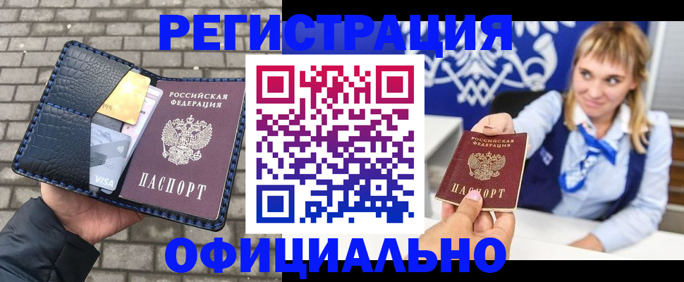 временная прописка в Катав-Ивановске