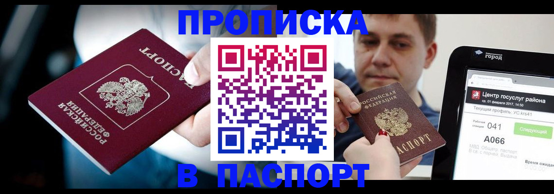 временная регистрация собственник в Катав-Ивановске