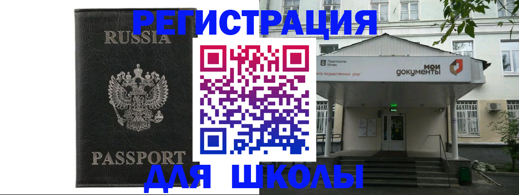 прописка от собственника в Катав-Ивановске