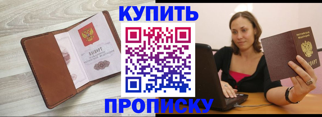 временная прописка в Катав-Ивановске