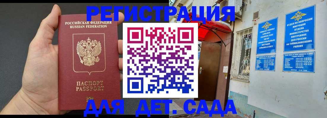 временная прописка в Катав-Ивановске