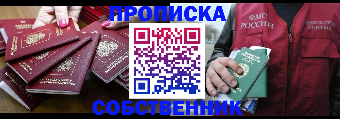 временная регистрация поиск в Катав-Ивановске