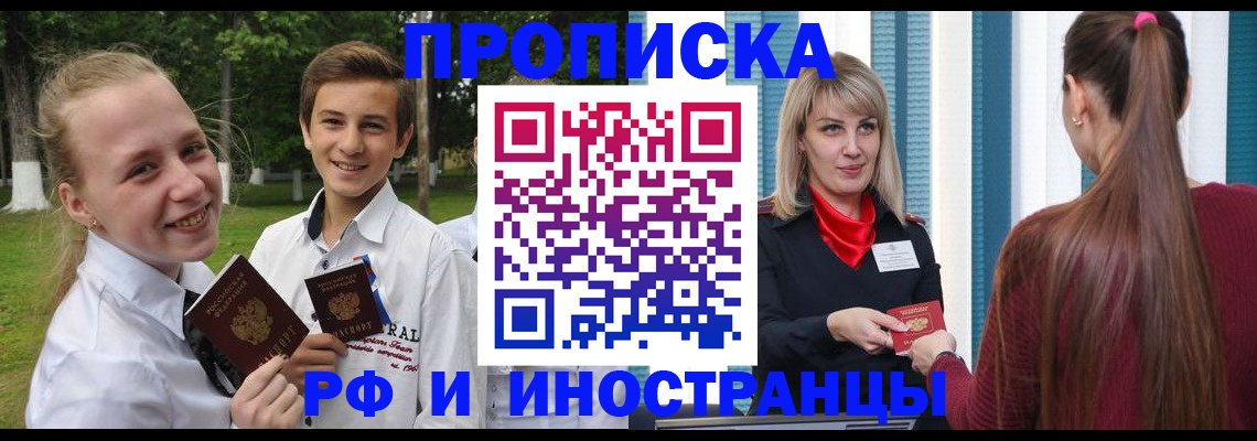 миграционный учет в Катав-Ивановске