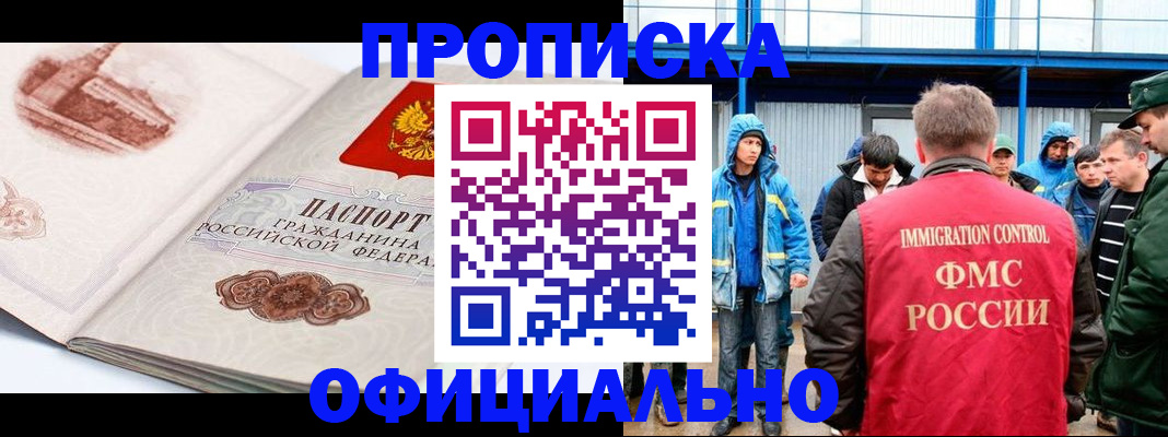 пропишу в квартире в Катав-Ивановске