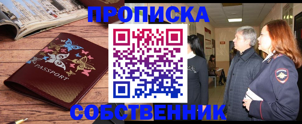 прописка ребенка в Катав-Ивановске